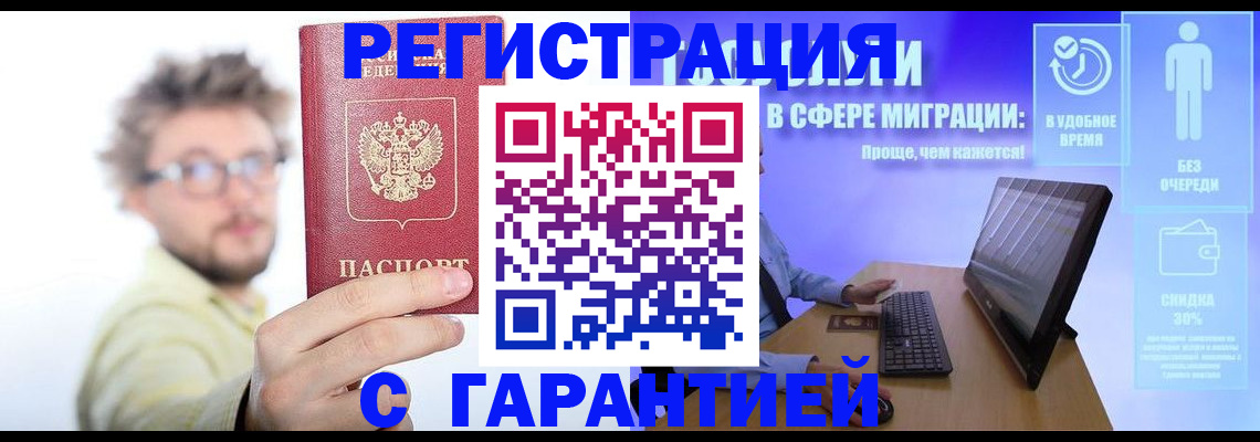 прописка для военкомата в Элисте