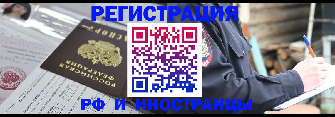 прописка для школы в Элисте