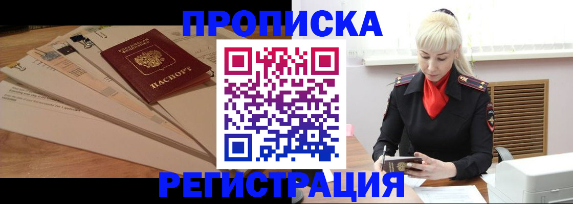 временная регистрация собственник в Элисте