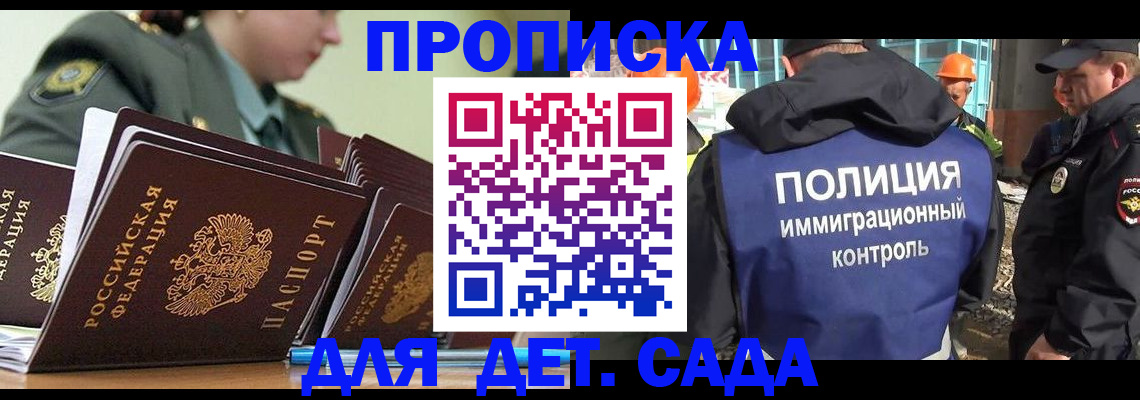 прописка для военкомата в Элисте
